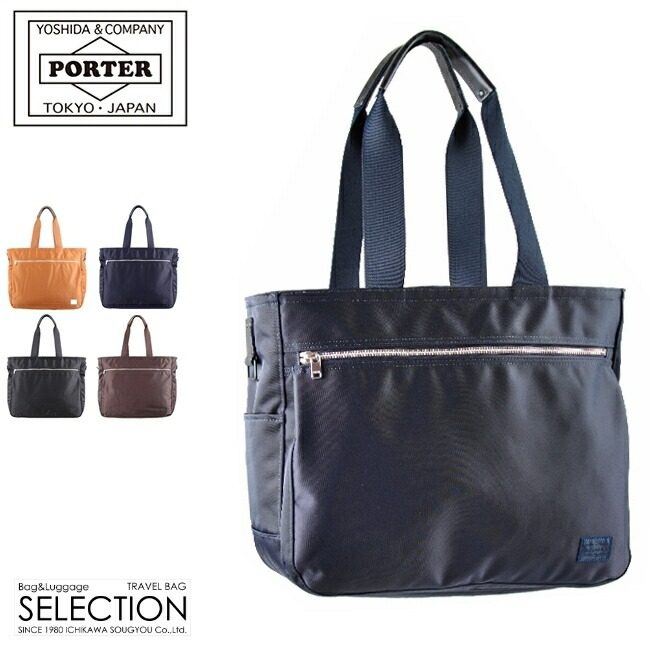 楽天市場】ポーター ノアール トートバッグ PORTER NOIR 895