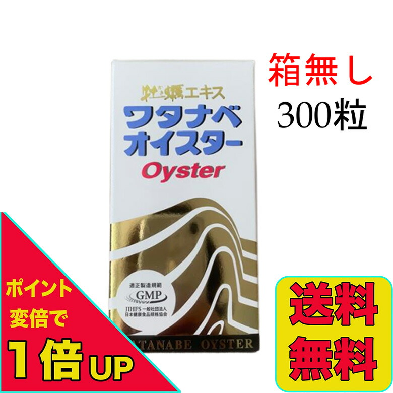 ワタナベオイスター　ゼリー　30本 ワタナベオイスター ゼリー30本 - メルカリ