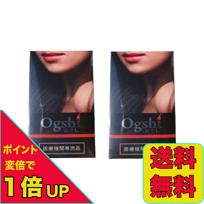 おぐし　サプリメント　90カプセル Ogshi サプリメント 90カプセル 90粒 毛髪 おぐし オグシ 送料