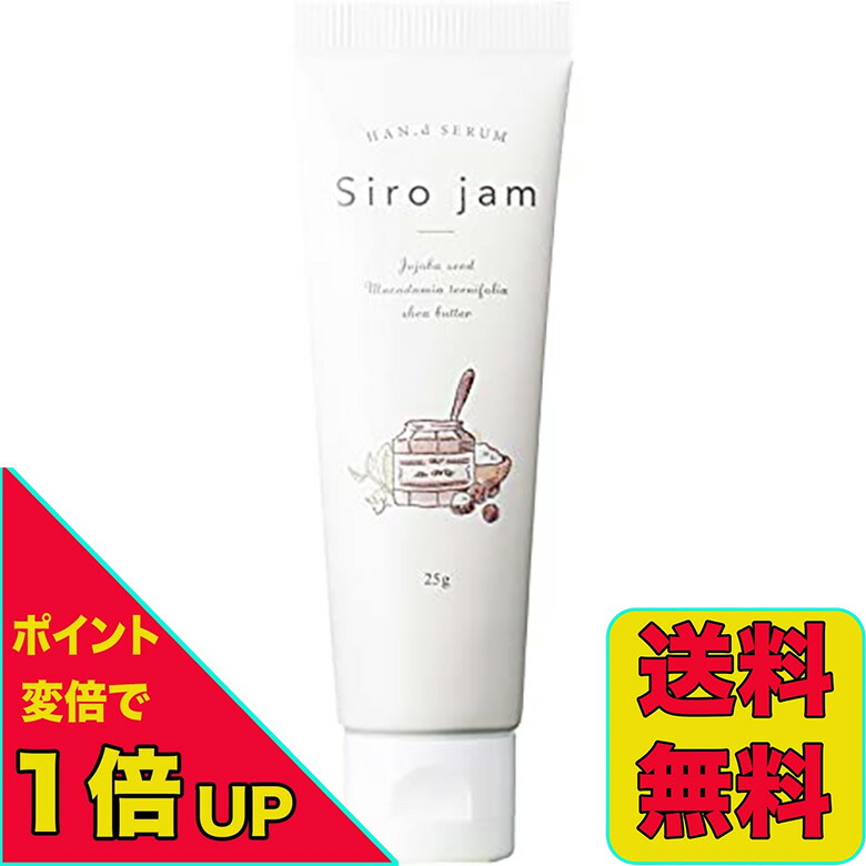 Siro jam ハンドクリーム 25g 3本セット Siro jam ハンドクリーム 25g×3本セット - メルカリ
