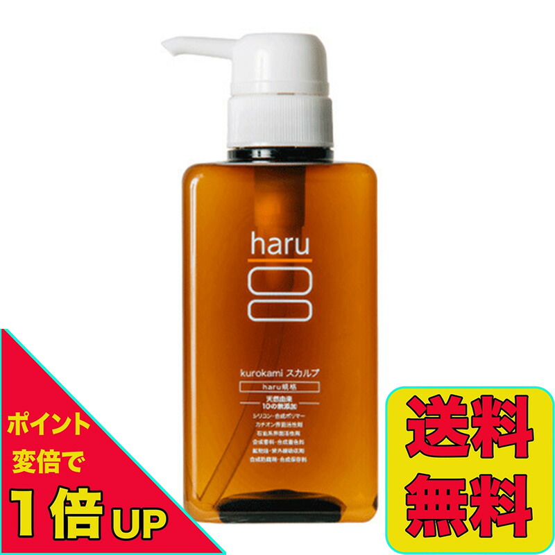 楽天市場】haru kurokamiスカルプ 400mL ノンシリコン シャンプー 100