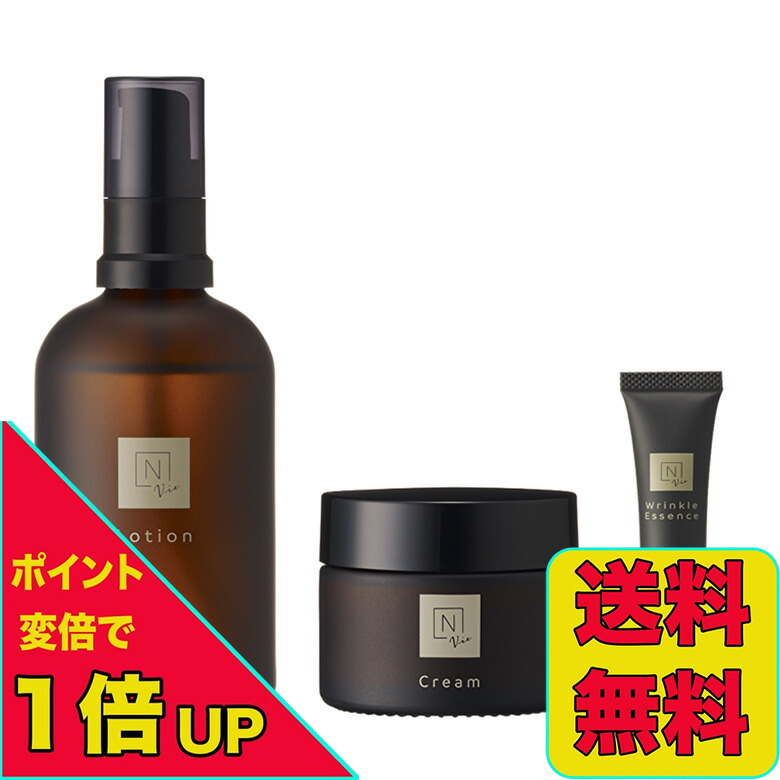 楽天市場】【ポイント変倍実施中！10/24 20:00~10/27 1:59】【２点セット】N organic Vie エヌオーガニック ヴィ  ローション100ml/クリーム47g 約2ヵ月分 スキンケア セット 送料無料 当日発送 : セレクションR