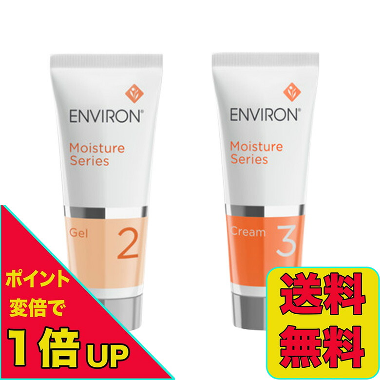 楽天市場】【国内正規品】 【箱なし】 エンビロン スーパーモイスチャ