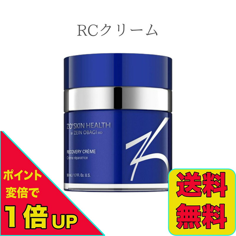 新品　ゼオスキンヘルス RCクリーム　正規品 ZO SKIN HEALTH 通販］ZO SKIN HEALTH ゼオスキンヘルス RCクリーム｜ドクターズコスメ