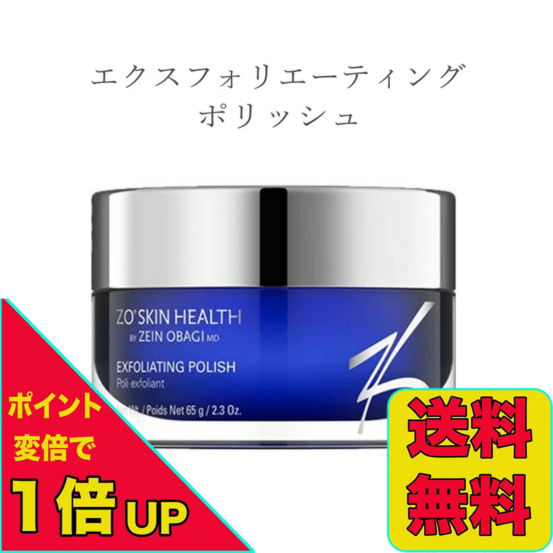 楽天市場】トラベルサイズ エクスフォリエーティングポリッシュ