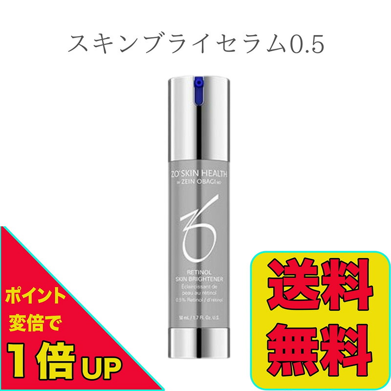 楽天市場】ゼオスキンヘルス シーセラム 20mL ( ZO SKIN HEALTH 日本