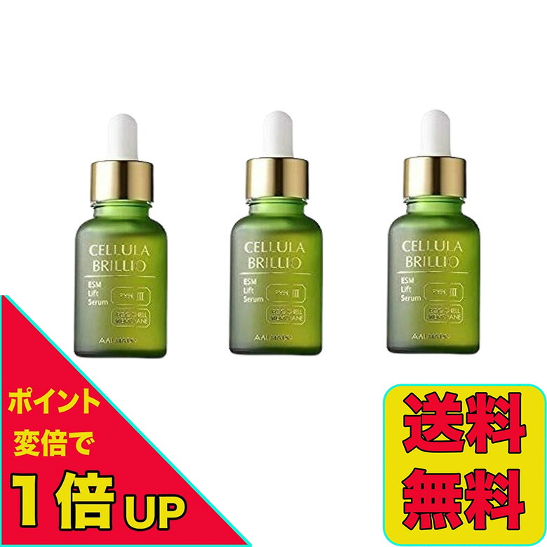 チェルラー　ブリリオ　N　15ml 2個 CELLULA チェルラー ブリリオ N 15mL 【医薬部外品】 美容液