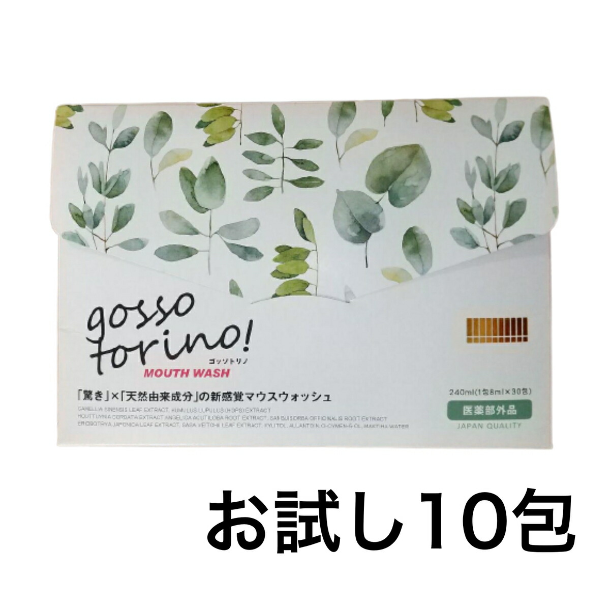 【楽天市場】ゴッソトリノ 30包入り マウスウォッシュ 洗口液 送料