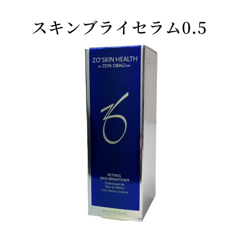 楽天市場】日本正規品 ゼオスキンヘルス スキンブライセラム0.25 50ml