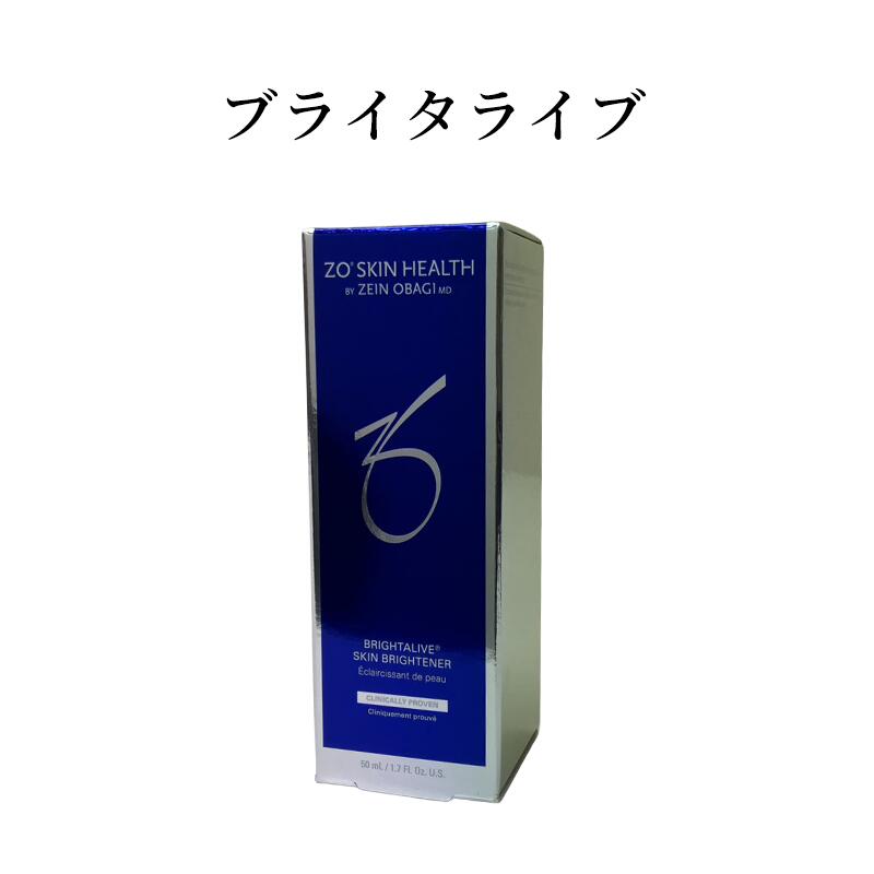 日本正規品 ZO SKIN HEALTH ゼオスキンヘルス ブライタライブ 50ｍL 美容液 送料無料 当日発送