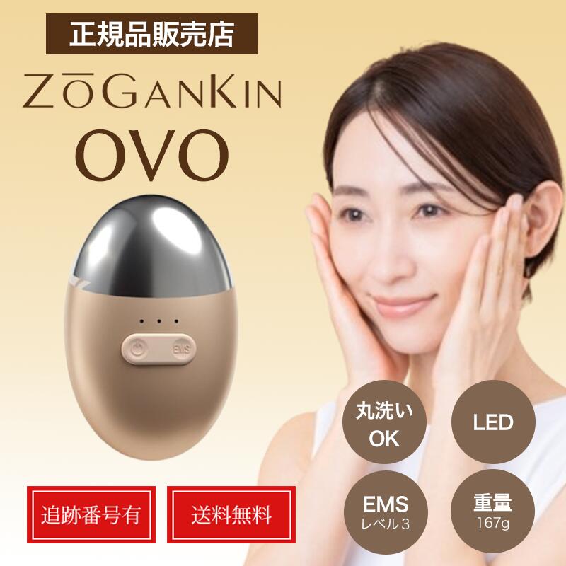 ZO GANKIN オーヴォ フェイスマッサージャー ZOGANKIN OVO （ゾーガンキン オーヴォ） | ZOGANKIN