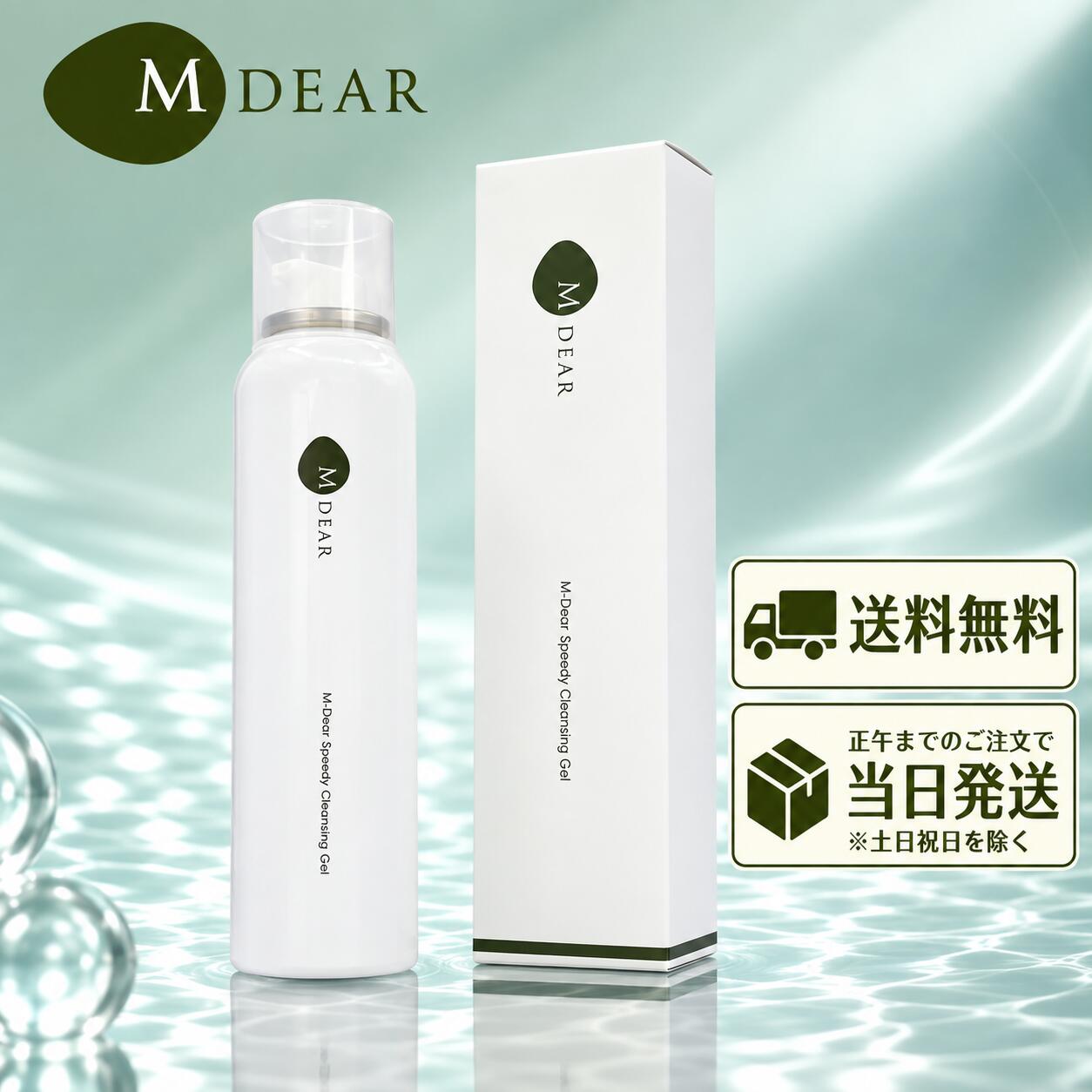 楽天市場】MDEAR エムディア ホイップウォッシュ 200g 洗顔料