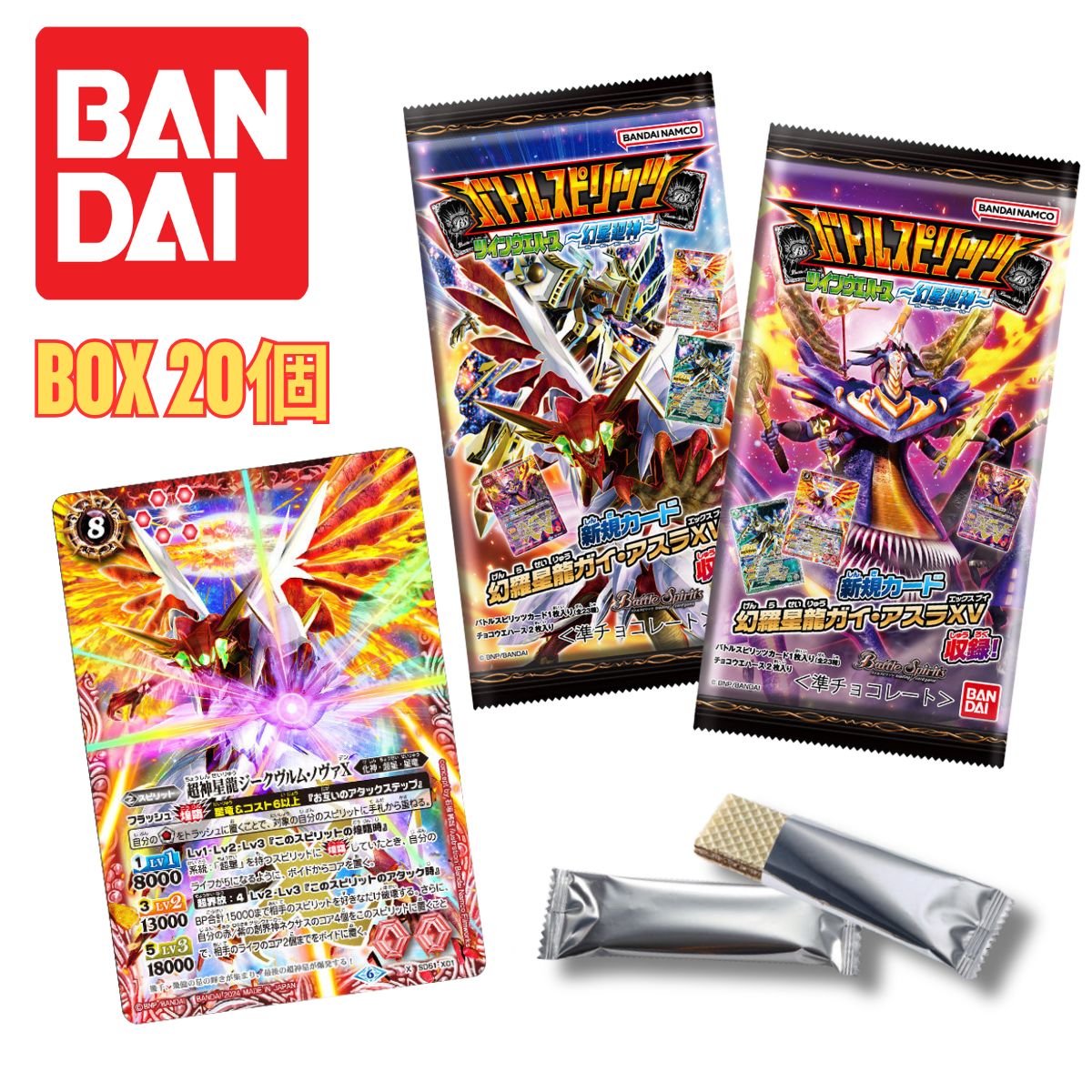 楽天市場】バトルスピリッツ アニメブースター RESONATING STARS