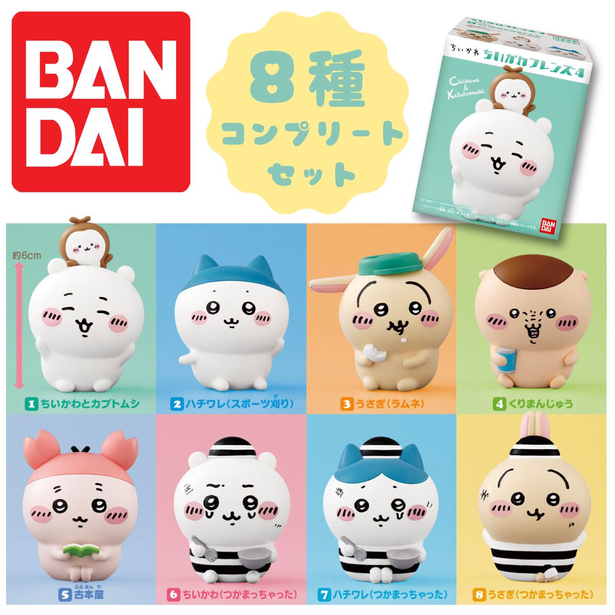 楽天市場】送料無料 エンスカイ ちいかわ ピンズコレクション2