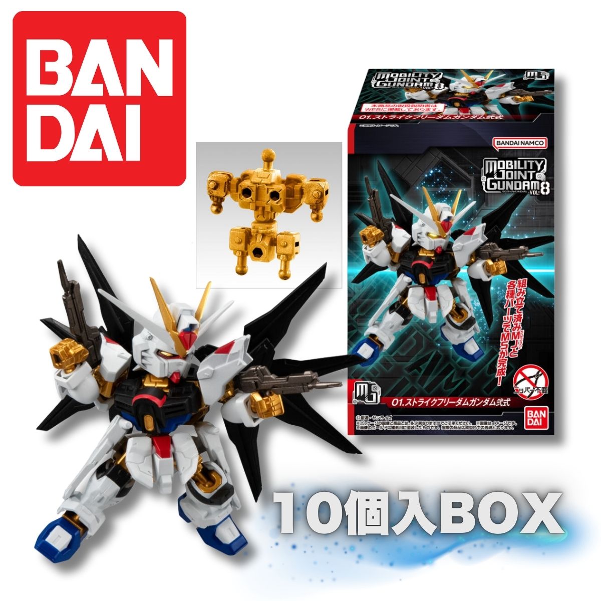 楽天市場】MOBILITY JOINT GUNDAM VOL.10 (10個入りBOX) (機動戦士