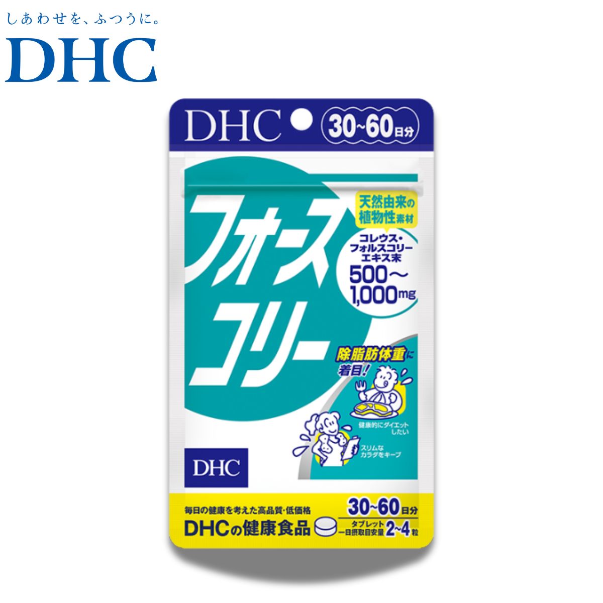 DHC フォースコリー 30日 ダイエット サプリメント 除脂肪体重 スタイルキープ プロテインダイエット 【送料無料】