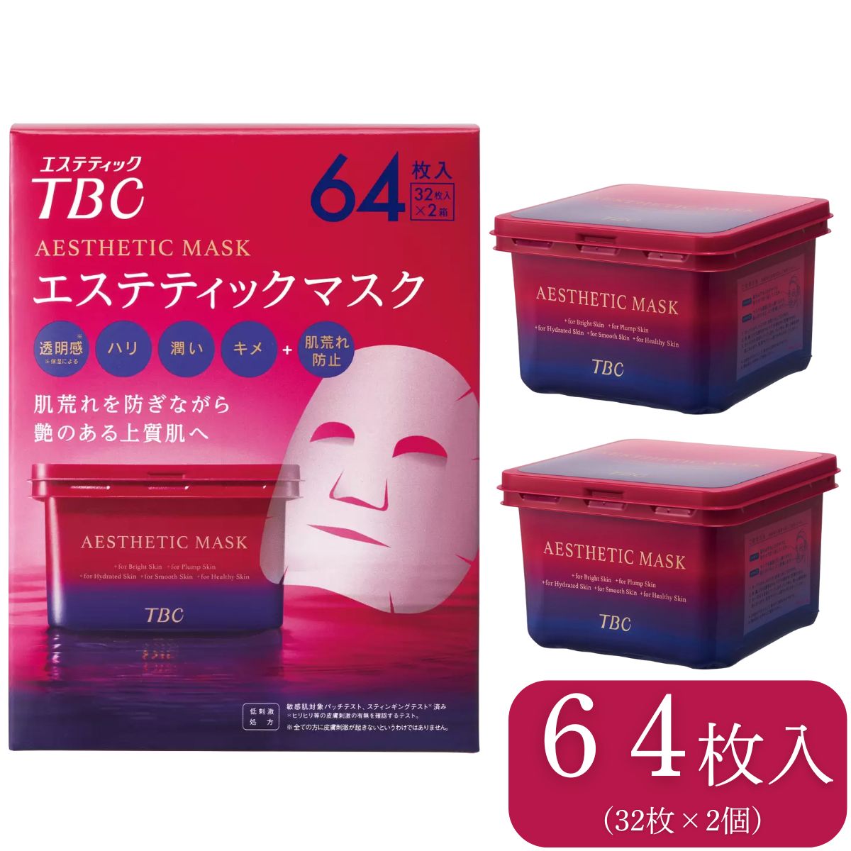 TBC エピプラス CSモイスチュアシート DX 2枚入り×20袋 【公式通販】