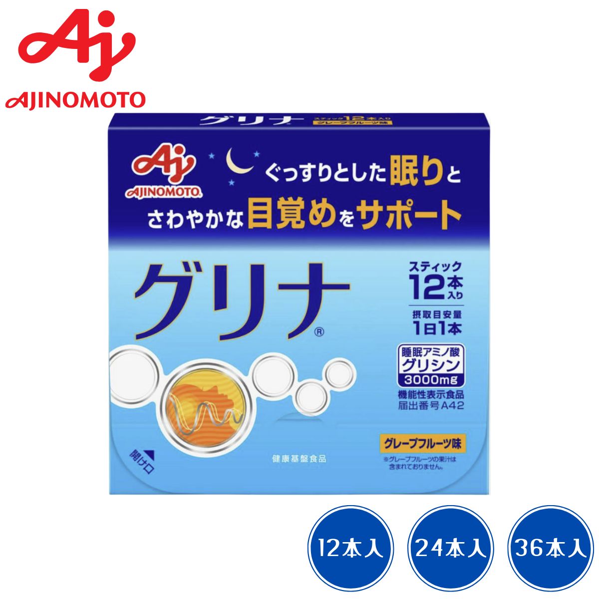 味の素 グリナ 12本入り 箱 快眠 グリシン 機能性表示食品