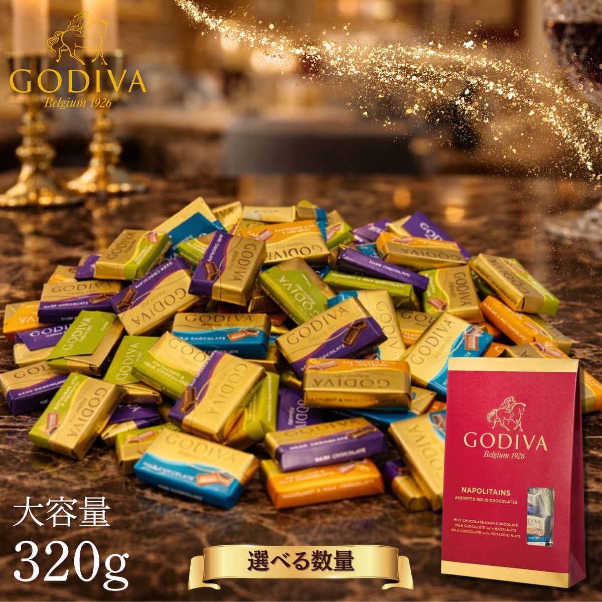 ヘーゼルナッツ ダーク＆ミルクチョコレート