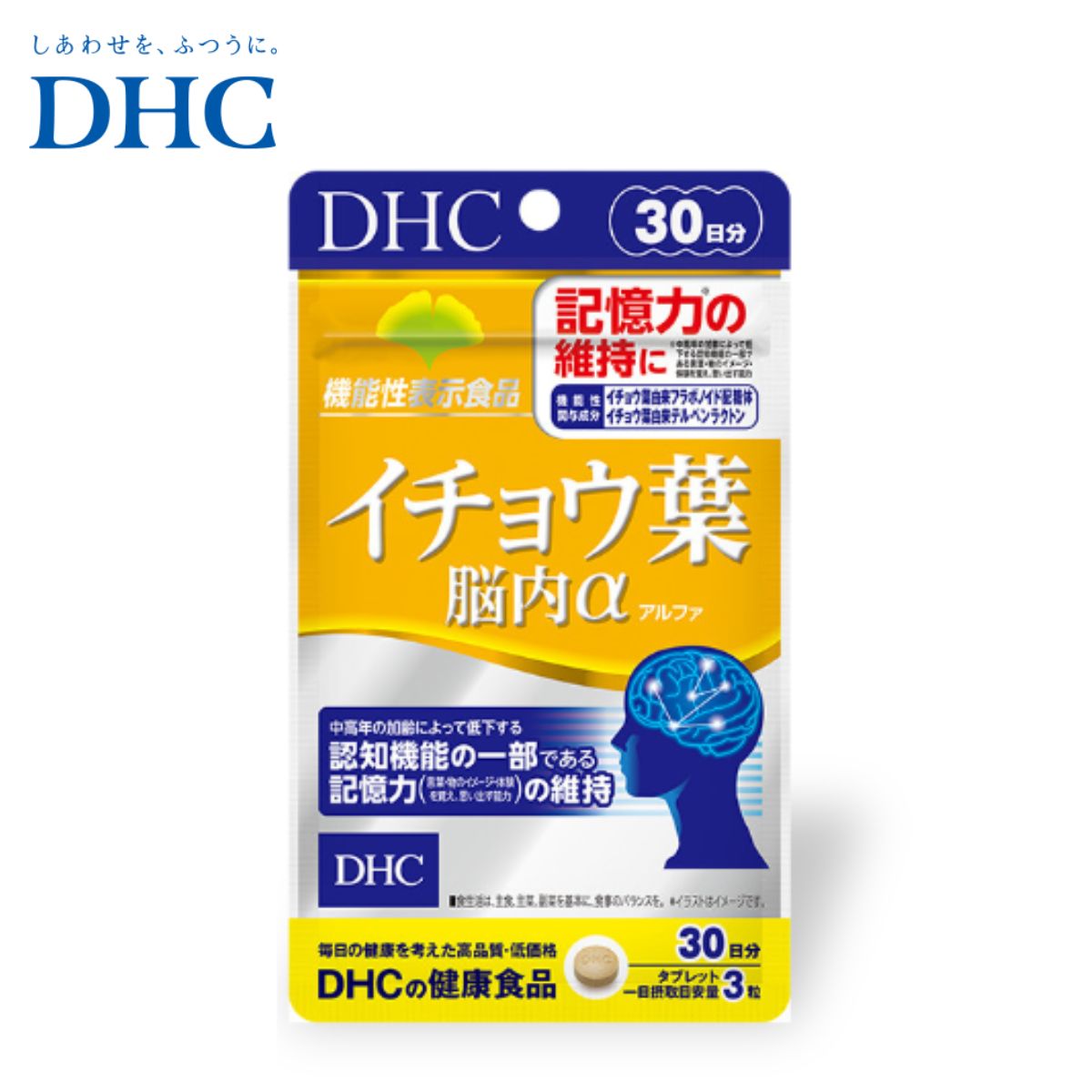 5袋 セット DHC ウエスト気になる 30日分 ダイエット サプリメント ウエスト気になる 30日分【機能性表示食品】 | ダイエットのDHC