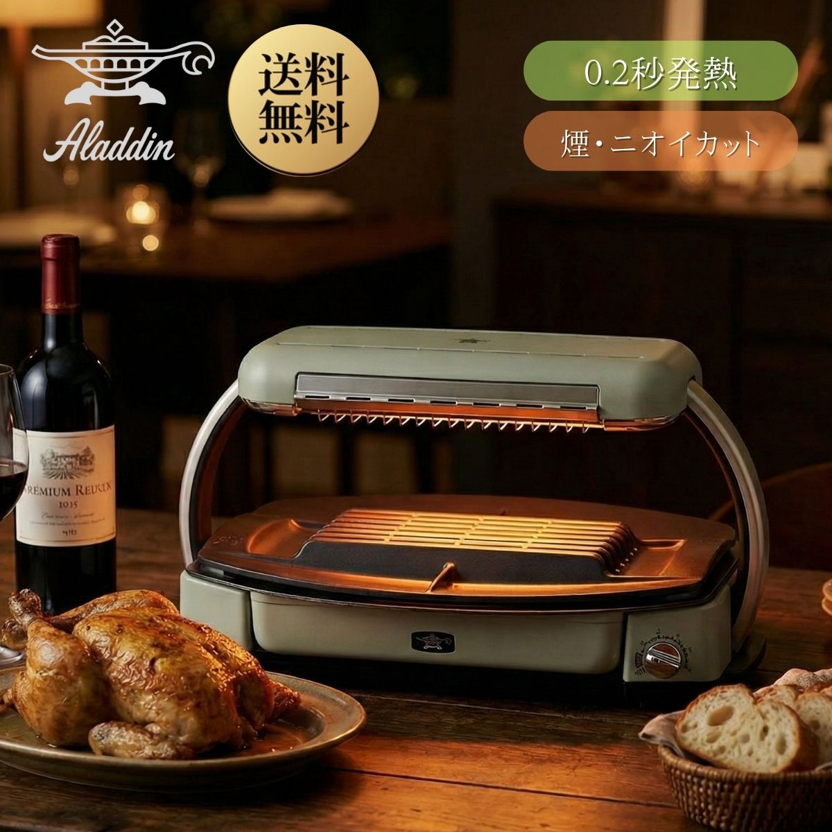 楽天市場】アラジン グラファイトグリラー AEG-G13A(W） グリル