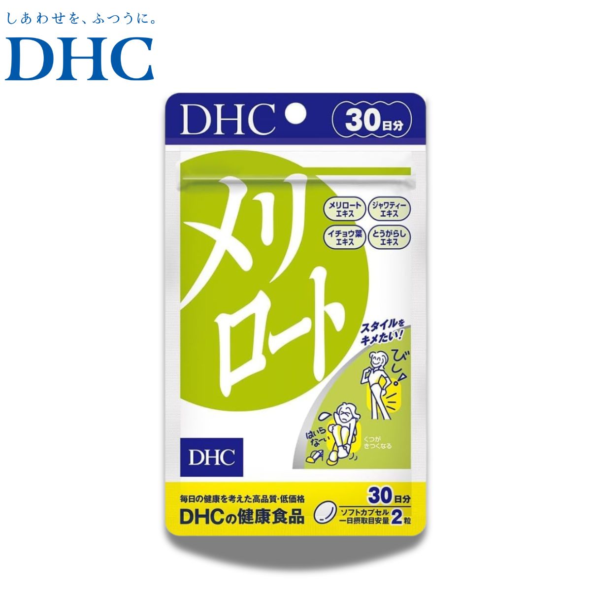 DHC メリロートPlus 60日分X10 新品未開封 DHC メリロートplus 60日分 3袋セット メリロートプラス
