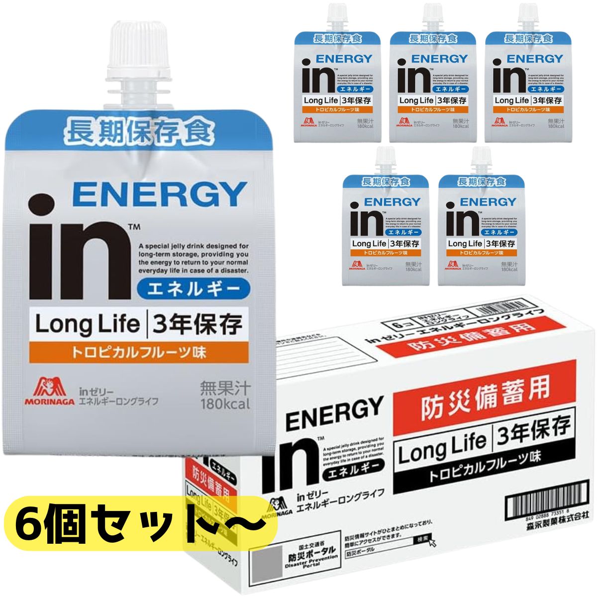 楽天市場】森永製菓 飲料ゼリー inゼリー エネルギー フローズン