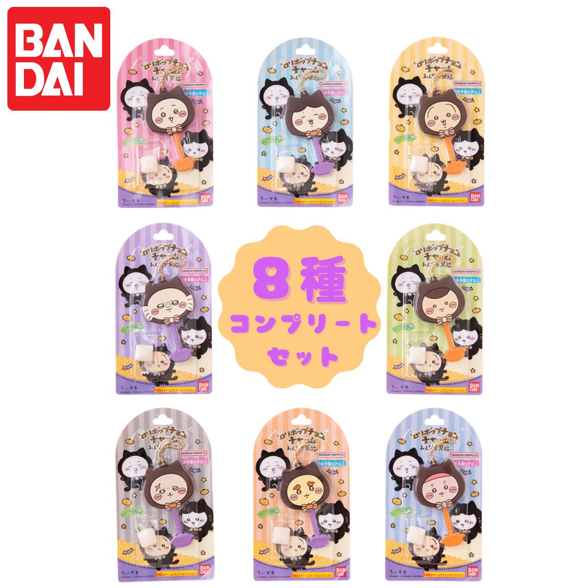 楽天市場】【5個バラ売り】バンダイ TWICE LOVELYS チョコがけボーロ