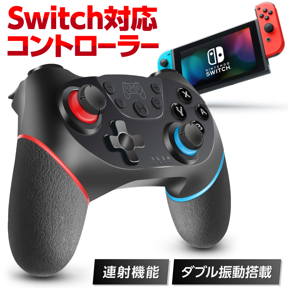 楽天市場 保証あり Nintendo Switch Pro コントローラー スイッチ プロコン ワイヤレス 連射 ジャイロセンサー 日本語説明書 ３ヶ月保証 Select Koh