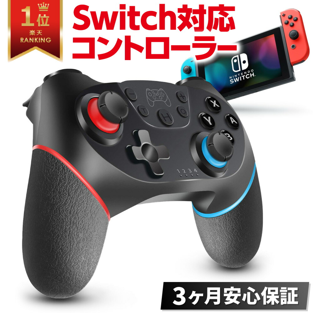 楽天市場 Switch コントローラー スイッチ プロコン ワイヤレス 連射 ジャイロセンサー 日本語説明書 ３ヶ月保証 Nintendo Switch Proコントローラー Pc Windows 対応 Select Koh