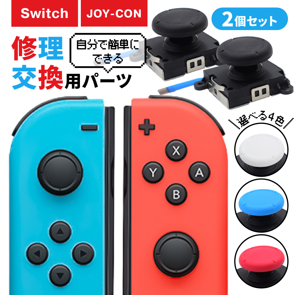Switch ジョイコン ネオングリーン 左 L ニンテンドー 3-D907