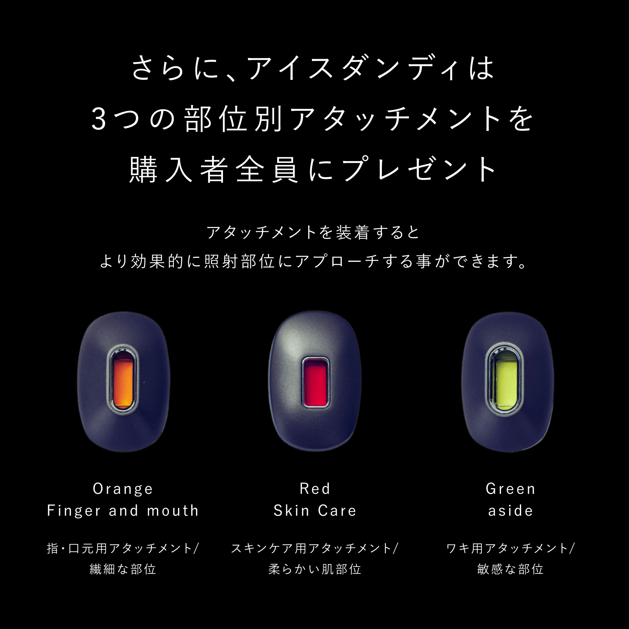 即納商品【年末最後の割引セール希望額はコメントへ様専用】アイスダンディ ボディ・フェイスケア