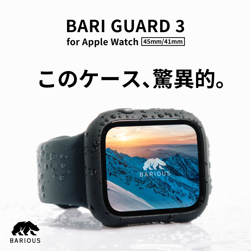 AppleWatch ケース カバー BARIOUS BARIGUARD 3 for Apple Watch