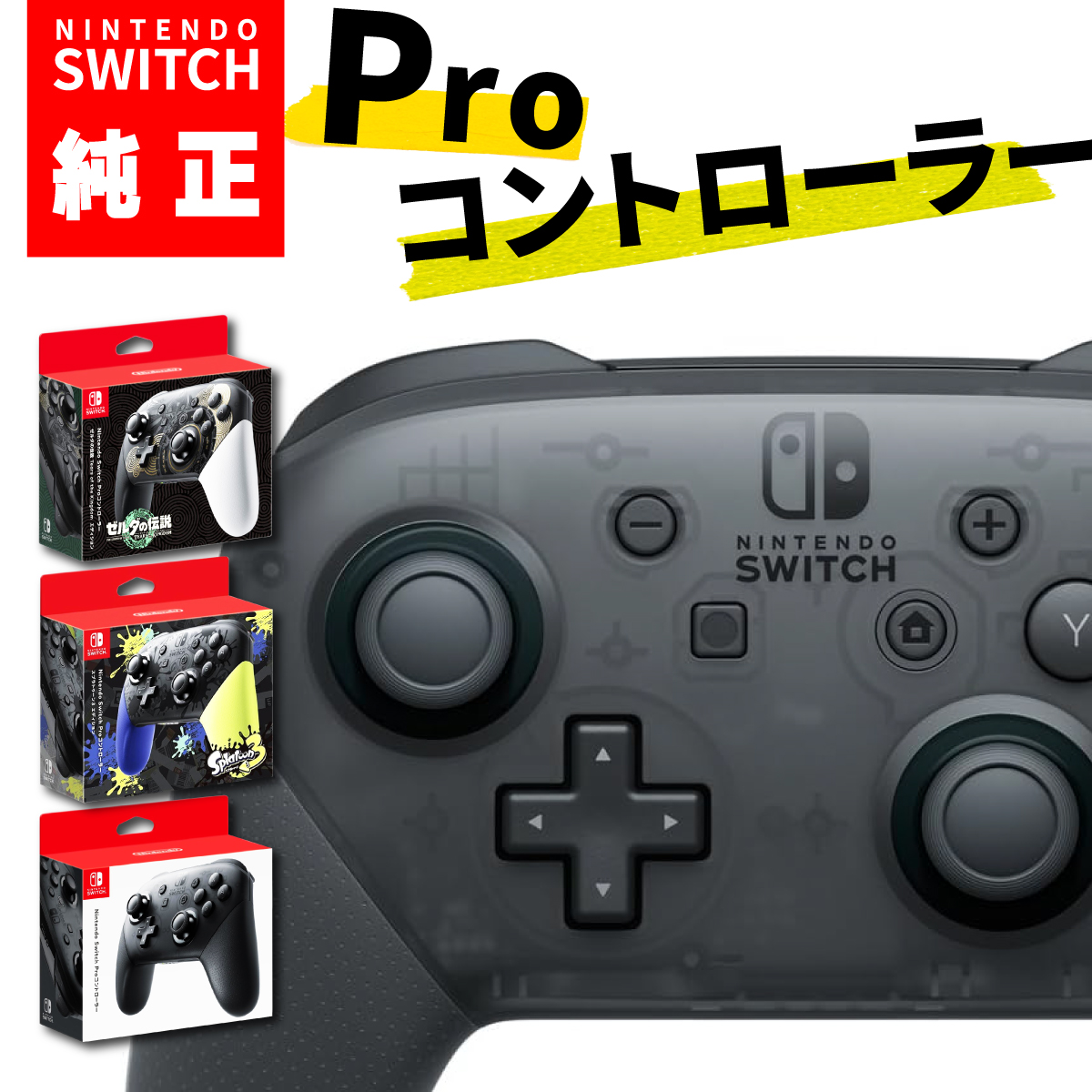 楽天市場】【100％Pﾊﾞｯｸ＆3点でP10倍｜4/4～4/10】Nintendo Switch Pro 