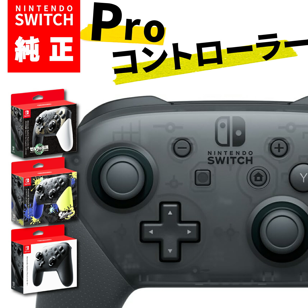 【楽天市場】【5/1の購入がお得｜100％Pﾊﾞｯｸ＆P3倍】Nintendo 