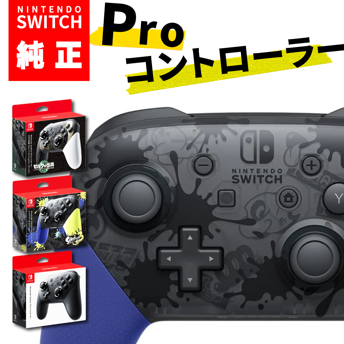セール大人気Switch本体，Proコントローラー，ゼルダティアキン，セット売り Nintendo Switch