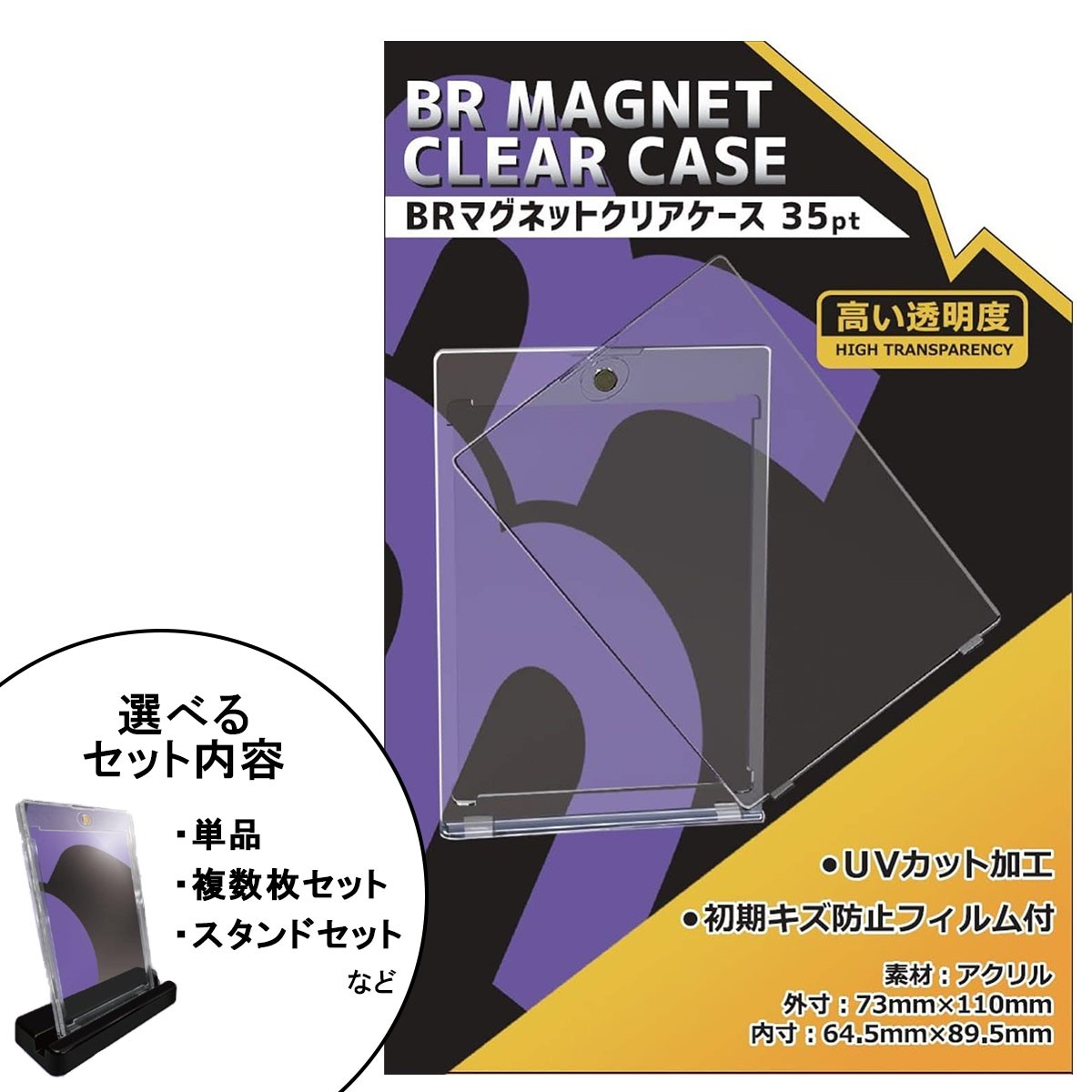 マグネットホルダー マグホ マグネットローダー マグネットクリアケース マグネットケース 35pt スタンド付き セット 鑑賞 保管 保存 ポケカ 遊戯王 トレカ UV 紫外線 台座 硬質ケース画像