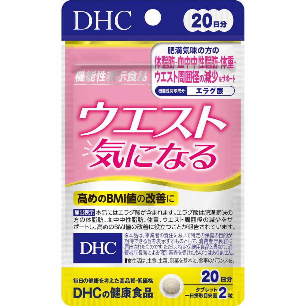 ダイエットサプリ DCC 楽天市場】【店内P最大18倍以上開催】【DHC直販】トウガラシ