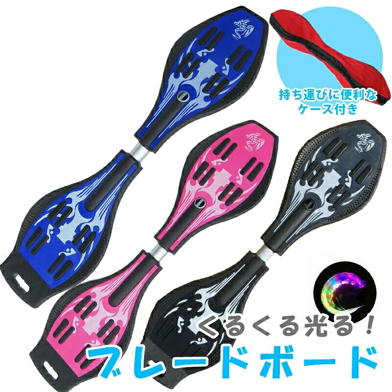 スケートボード キッズ ストリートスケボー エスボード ジェイボード スケートボード 子供用 コンプリート 2輪 キャリーバッグ プレゼント 光るハードタイヤ エアーサーフ 初心者 体幹を鍛える 携帯用ケース付き 【ラッピング不可】 5,003円