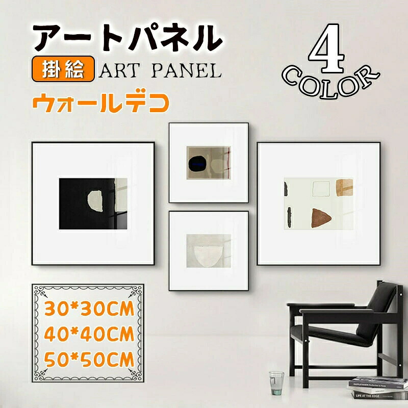 アートフレーム 額縁付き ガラス ポスター 癒し 抽象的 掛絵 壁画 アートパネル アルミ 壁掛け ウォールデコ インテリア雑貨 美術品 玄関 応接間 新築祝い 贈り物