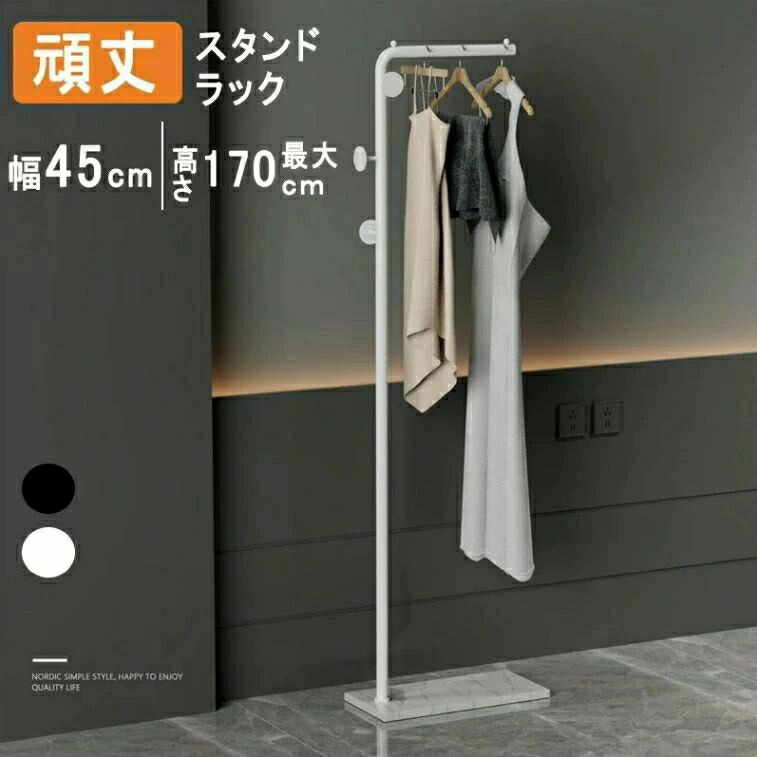ハンガーラック スリム おしゃれ 頑丈 ポールハンガー 玄関 コート掛け キッズ 子供用 コートハンガー ハンガーにかけたまま 物干し 省スペース ハンガー