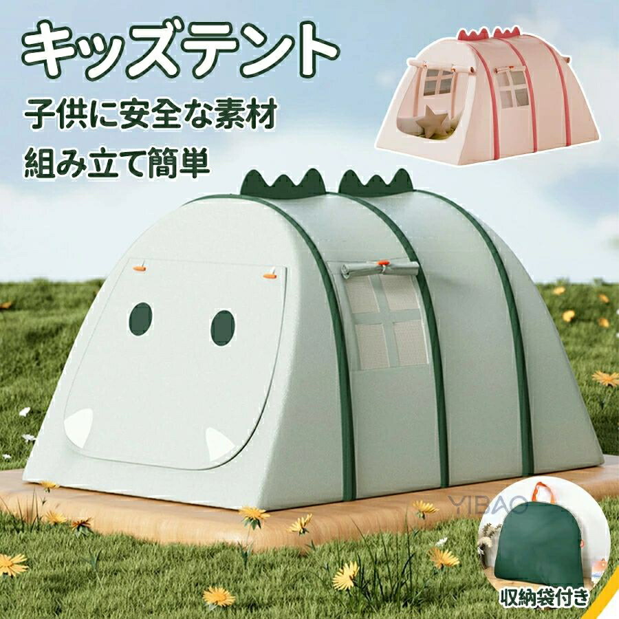 キッズテント 子供テント 室内遊具 室外遊具 屋内テント 室外テント 子供用ティピーテント 屋内用テント 簡単に組立 ポータブル 秘密基地 室内遊具 通気性 お誕生日 クリスマス プレゼント 窓とドアのある室内の女の子の男の子の城の小さな家 収納袋付き