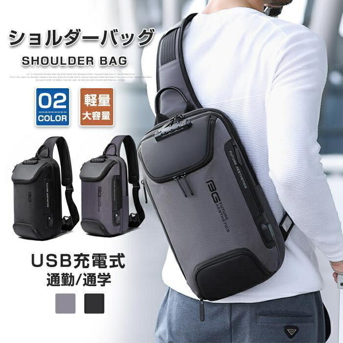 多機能 ショルダーバッグ マルチコンパート Tsaコンビネーションロック メッセンジャーバッグ USB充電式 メッセンジャーバッグ 5,636円