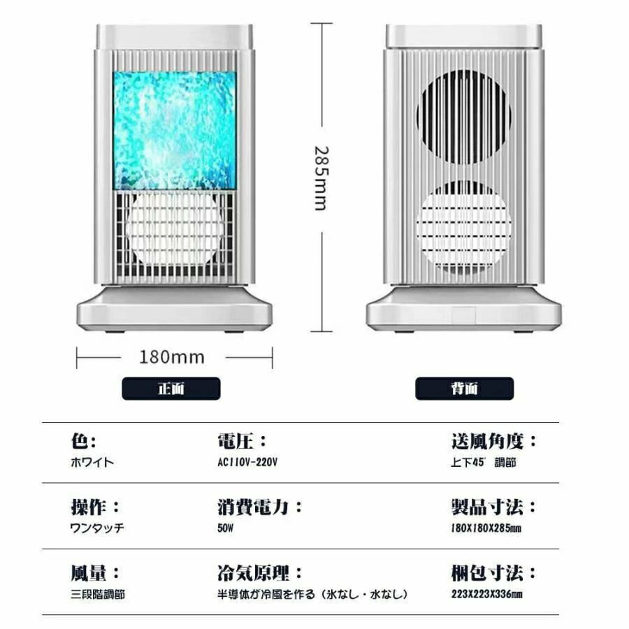 ミニクーラー 小型冷風機 冷却プレート 冷風扇 4段階調整 省エネ冷風機 スポットクーラー 卓上冷風機 コンパクト 取っ手付き