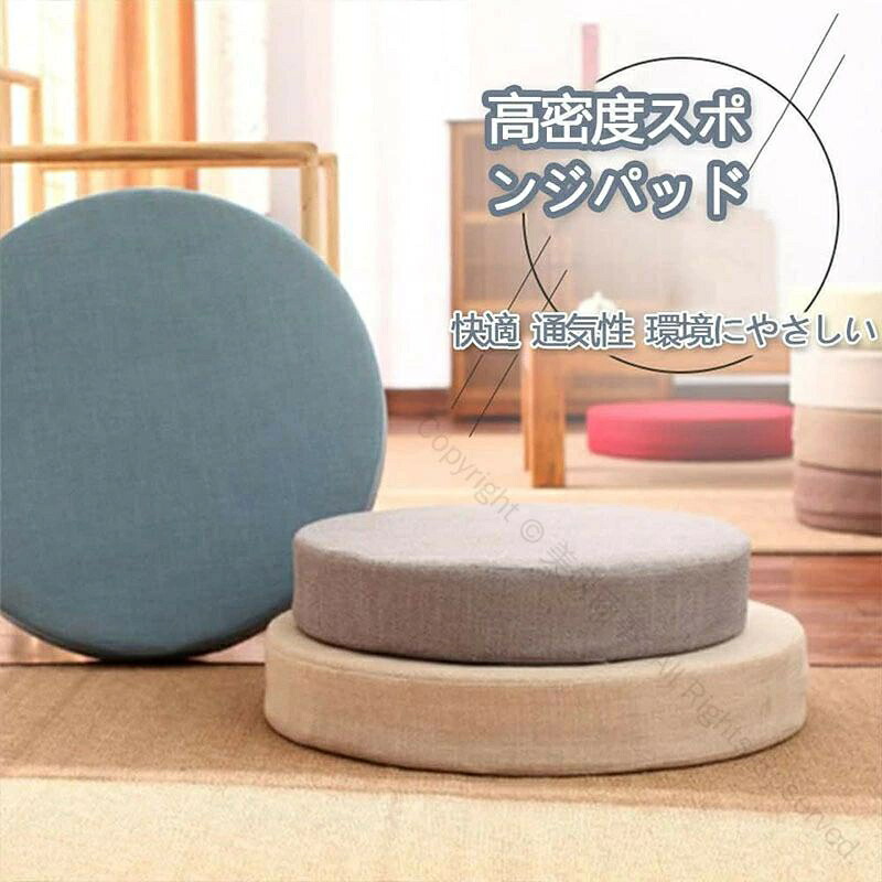 腰痛対策 座り心地抜群 北欧風クッション 姿勢矯正 体圧分散 厚手座布団 おしゃれフロアクッション あぐら用 瞑想クッション 和室用 低反発&times;高反発 大きめサイズ かわいいデザイン 50x50 40x40 座蒲団 フロアスタイル 分厚いクッション スツール用｜Select Loop