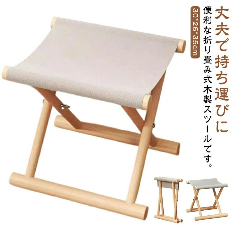 楽天市場】子ども用 折り畳み コンパクト 椅子 大人用 折りたたみ