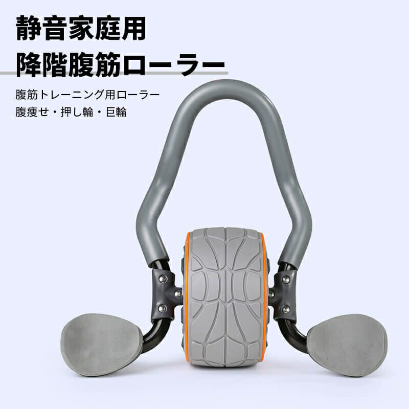 お買い物マラソン初心者 腹筋トレーニング用ローラー 降階腹筋ローラー 静音家庭用 事務 腹痩せ 押し輪 巨輪 プランクローラー アブローラー 腹筋トレーニング器具 スポーツ器具 膝の保護マット付き フィットネス ダイエット シェイプアップ 腹筋マシン 男女兼用 7,288円