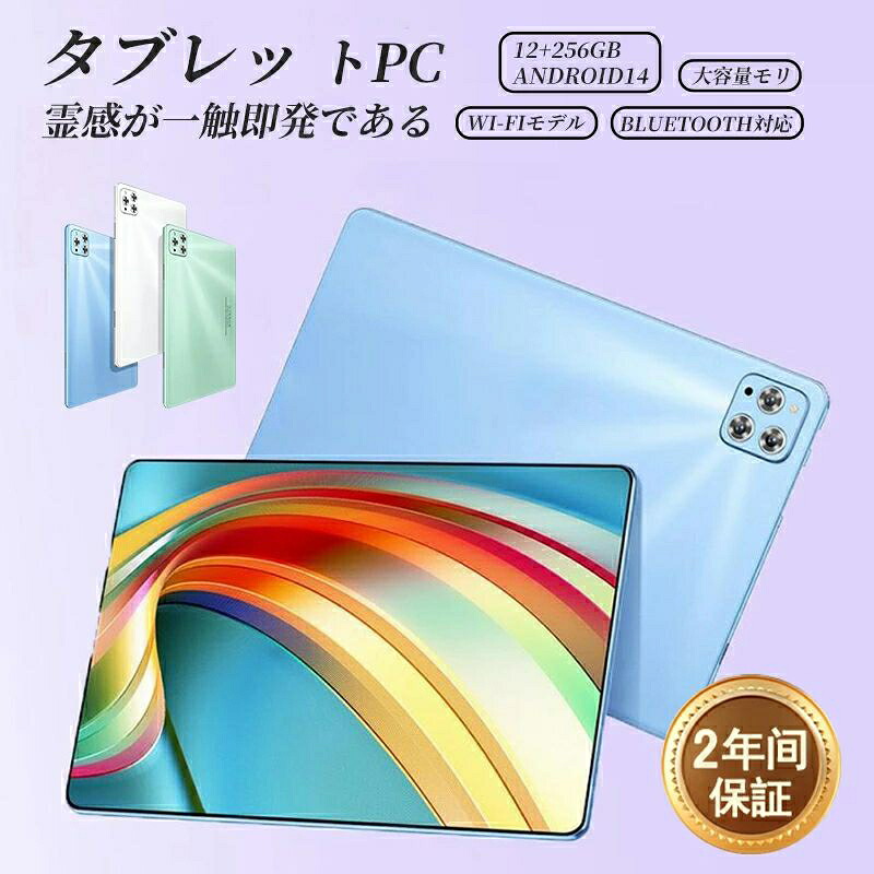 タブレットpc Android14 タブレット PC 本体 10.1インチ 本体 2025最新作16+512GB FullHD Wi-Fiモデル Bluetooth対応 5G 画像ビューアー 在宅勤務 ネット授業 コスパ最高 安い クリスマス GPS 電話