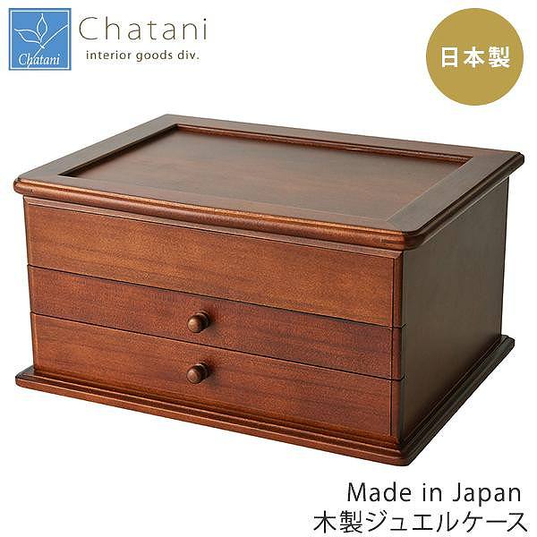 最安値 楽天市場 茶谷産業 Made In Japan 木製ジュエルケース アクセサリーケース 0 107 送料無料 ジュエリーケース ジュエリーボックス アクセサリーケース 収納box セレクトプラス 国際ブランド Bigspringdra Com