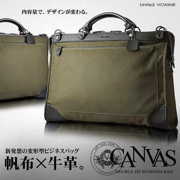 【United HOMME】牛皮×キャンヴァスブリーフ入れもの UH-2042■KAHKI■カーキ【貨物輸送無料】（ブリーフ入れもの,リクルート御徒面子,商行為御徒面子,嚢,かばん,鞄,ショルダーバッグ）